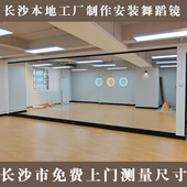 长沙本地工厂舞蹈镜子舞蹈房瑜伽馆镜子健身镜子贴墙镜跳舞镜子