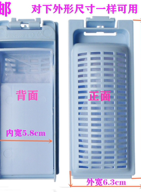 海尔洗衣机过滤网袋盒B7001Z71V/B7008F71V/B7016F61大神童垃圾盒