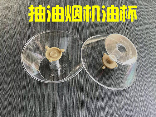 通用配件接油盒油杯油网