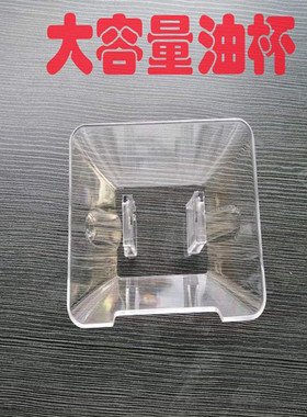 适用林内油烟机油杯接油盒CXW-220-EST/ESTS接油婉欧式吸烟机配件