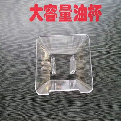 适用抽油烟机油杯配件