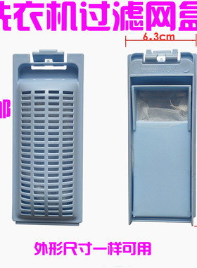 海尔洗衣机老式过滤网袋线EB70M919.EB65M019过滤收集器