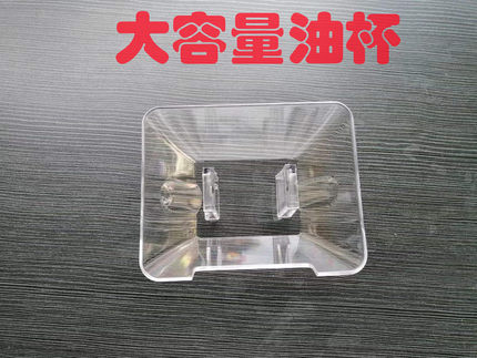 适配抽油烟机配件接油杯万和CXW-200-X05H油盒大油杯油盘 油碗