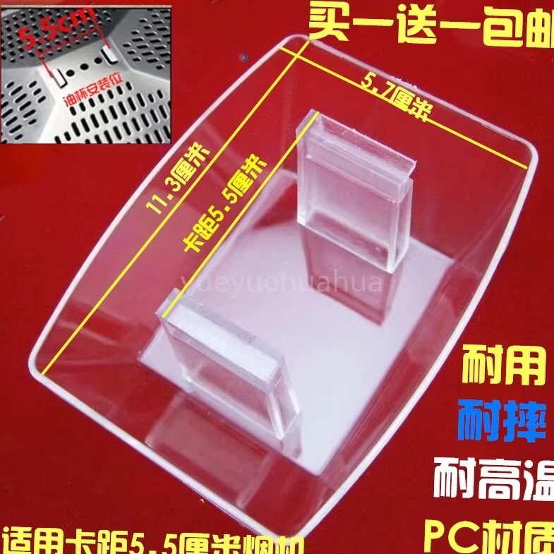 通用欧式万喜康佳万宝巧太太老式油烟机油杯/LC/油烟机接油盒配件,大家电,烟机灶具配件,淘宝优惠券,粉丝福利购,淘宝优惠卷