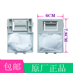 适用于小懒妈洗衣机过滤网袋XQB62-8662 XQB65-6528 6548内网滤袋