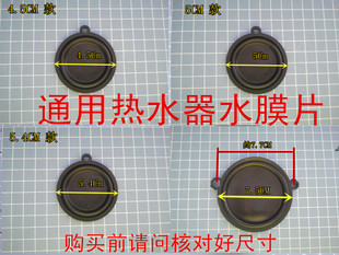 万家乐/万和/美的燃气热水器水压膜片配件水气联动阀皮膜水膜鼓膜