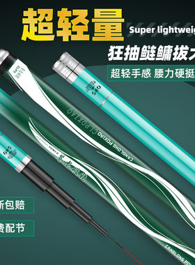 苍龙破晓钓鱼28调高碳大物杆19调