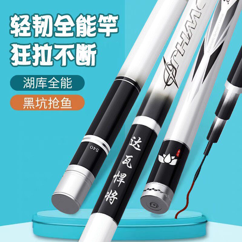 巨鳍王新款台钓竿6511