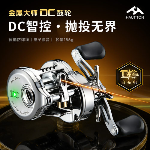 皓顿金属大师DC鼓轮鱼线轮