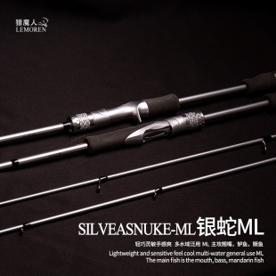 猎魔人银蛇ML套装岸抛远投泛用直柄枪柄路亚竿翘嘴鲈鱼鳜鱼