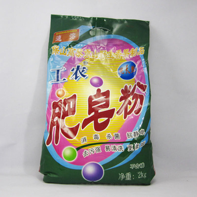 云南保山特产野生香果袋肥皂粉