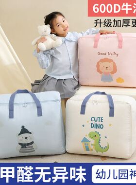 天纵儿童幼儿园被子收纳袋卡通夏凉被手提打包袋600D牛津布