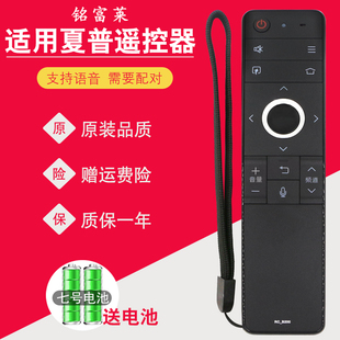 lcd 原装 B200 TX4100A 夏普电视机遥控器蓝牙语音RC
