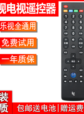 Letv乐视电视机遥控器原装超4 X40S X43 X50 X55 MAX70通用遥控板