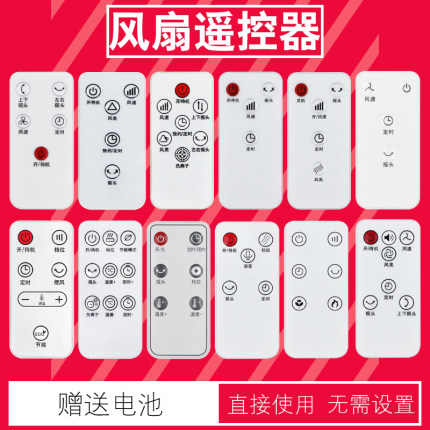 适用创维风扇遥控器Q859 Q785A空气循环扇Q766 Q544 Q899 Q700