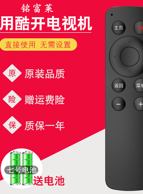 适用coocaa创维酷开电视遥控器通用A43 U55 32 49K1Y 8s61 k14kj