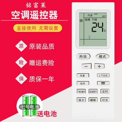 Paonoca东松空调遥控器KFRd-35GW/A4-31CSX KFRd-35G/A4-31CSX
