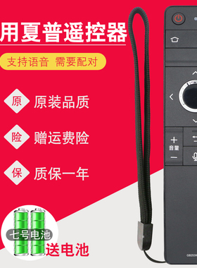 原装SHARP夏普电视遥控器蓝牙语音GB253WJSA2 LCD 60 70 MY7008A