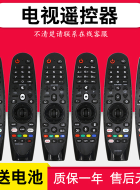 适用于LG电视遥控器红外AN-MR600/650A MR18BA/19BA AKB75855501
