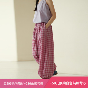 绽放286朵/氧气裤强捻微皱肌理感纯棉轻灯笼裤薄款休闲裙裤格子裤