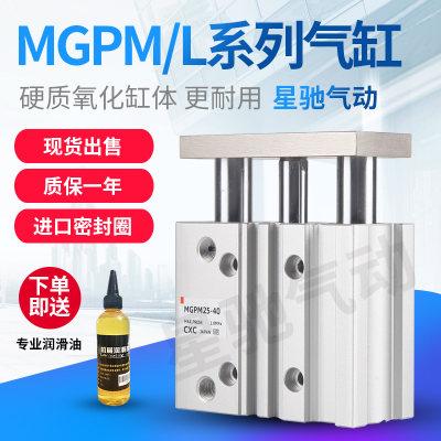 SMC三杆气缸MGPL MGPM12 32-20 25 30 40 50 63 75 100 125 150-Z