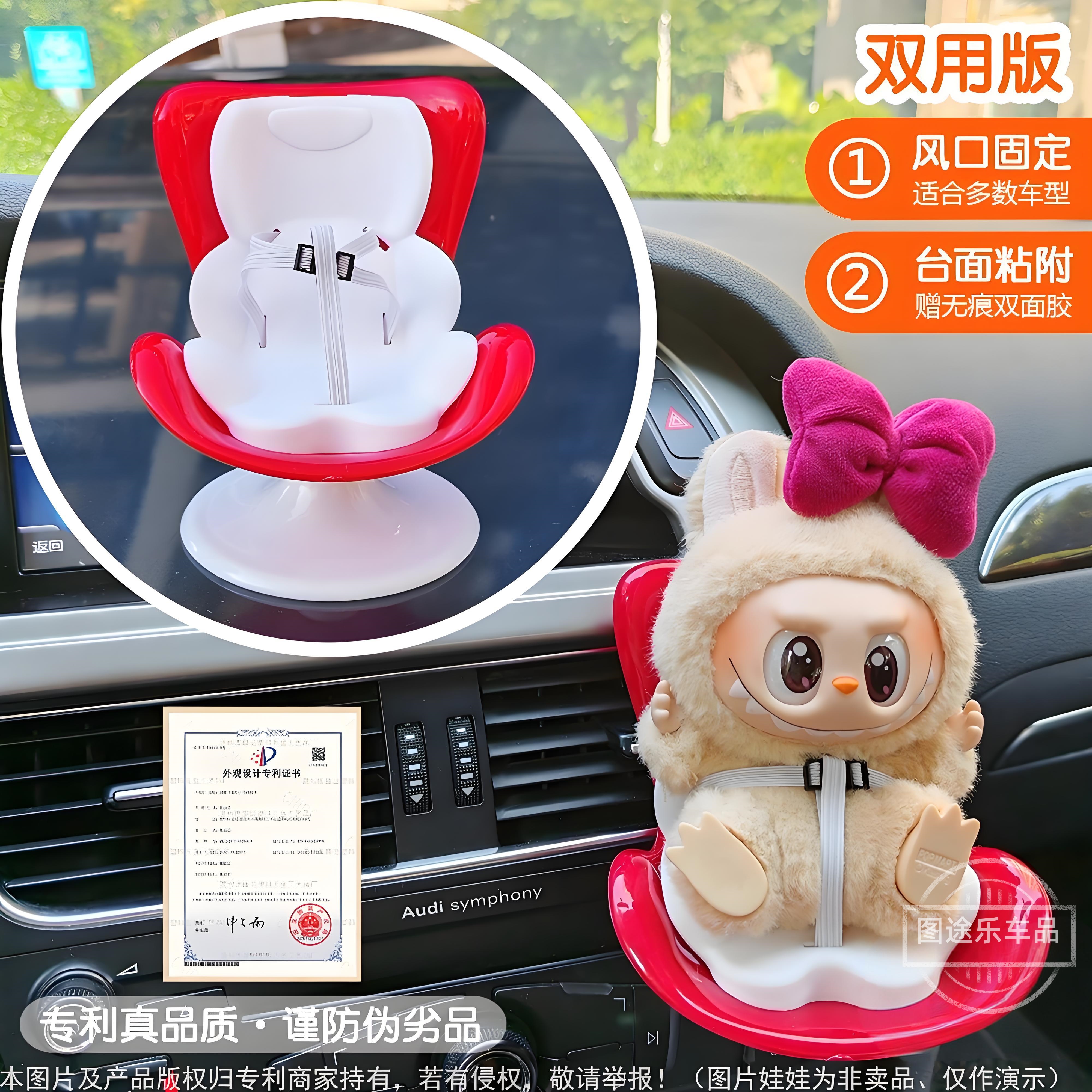 泡泡玛特labubu适用车载安全座椅