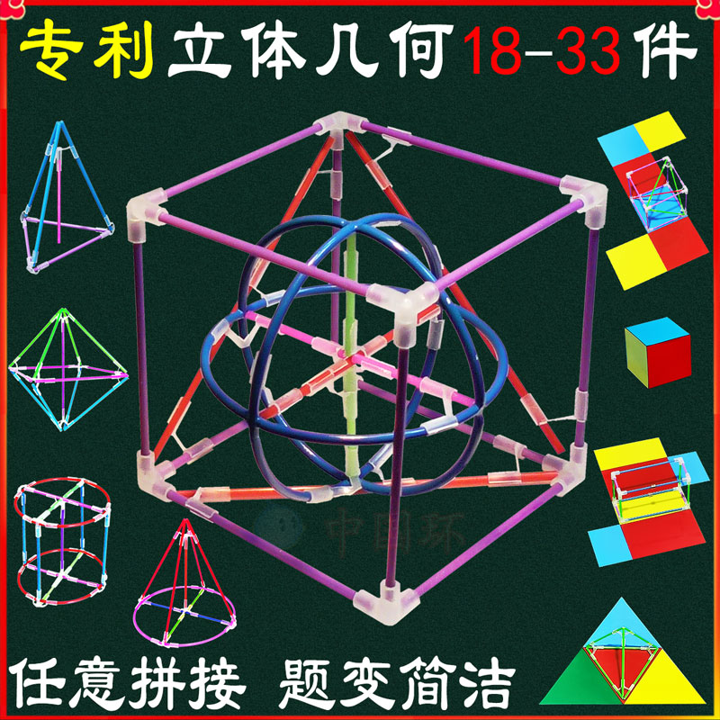 教具立体几何铁模型高中初中小号数学拼接可拆卸框架小学新版套装