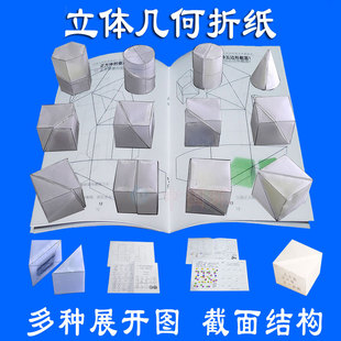 教具折纸模型数学学具立体几何截面正方体11种展开图形益智力玩具