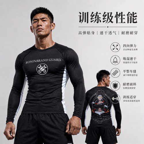 巴西柔术防磨衣BJJ NOGI柔术服MMA综合格斗速干紧身衣长袖柔术猴
