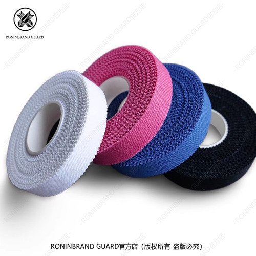 Ronin - 医用级纯棉透气运动护指胶带古筝吉他巴西柔术手指胶布绷
