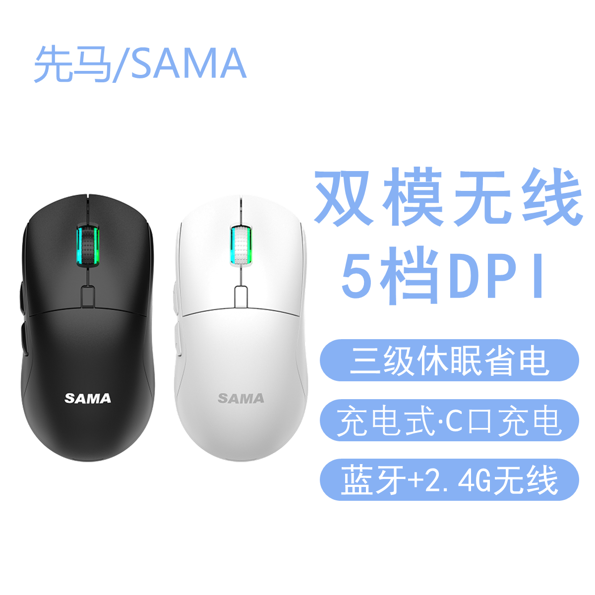 双模无线鼠标商务办公白色黑色充电式C口带侧键五档DPI V2