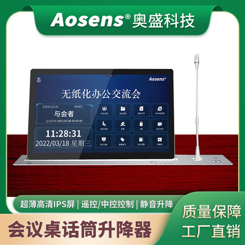 15.6英寸高清液晶升降器双屏显示