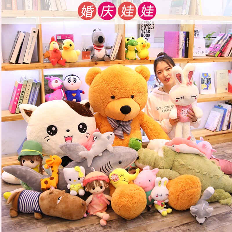 套餐结婚小礼品抛洒游戏毛绒玩具