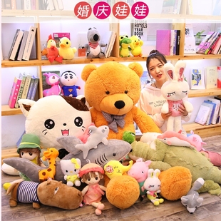 婚慶娃娃套餐公仔毛絨玩具結婚禮物大禮包拋灑玩偶游戲禮品可議價