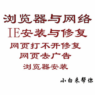 系统自带IE11浏览器修复网银投标打不开网页不显示edge下载安装