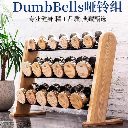 德国NOHRD哑铃组哑铃架健身房商用家用高端木健身器材大重量套装