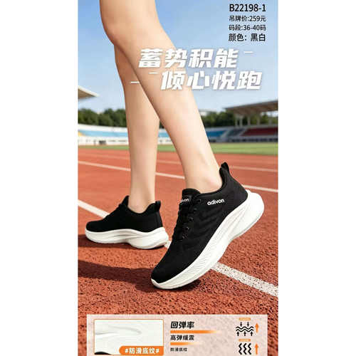专柜正品.阿迪王2026新款女鞋高弹款时尚运动春夏款22198三色包邮