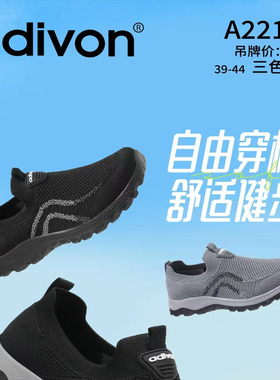 专柜正品adivon 阿迪王2025新款男鞋高弹款时尚运动春夏款22141