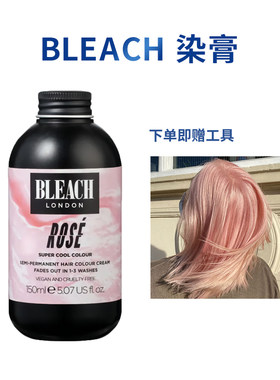 Bleach染色英国染发膏鸢尾蓝