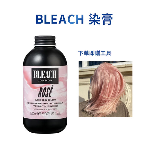 Bleach染色英国染发膏鸢尾蓝