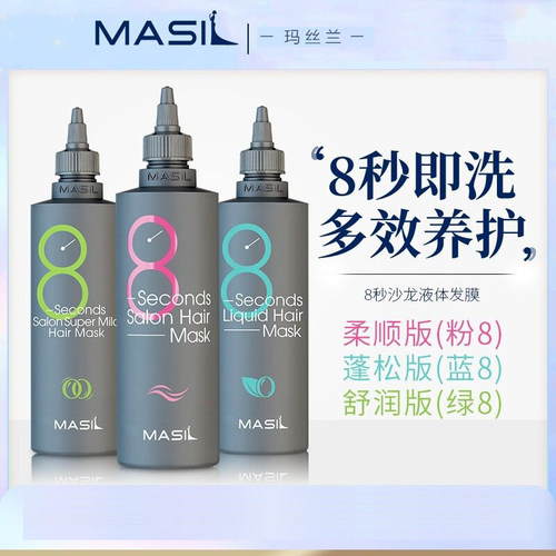 粉色发膜100ml（柔顺效果）
