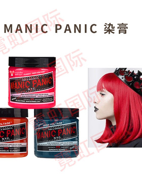 美国mp染膏斑紫mp斑蓝掉粉幽蓝浅粉月之蓝海王红蜥蜴绿染剂