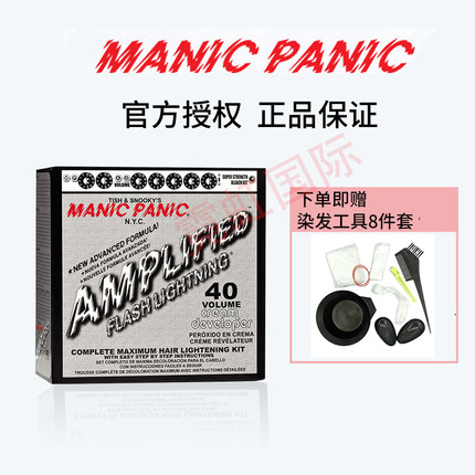 美国Manic panic纯植物漂发剂褪色剂MP漂发剂漂粉白金色40Vol