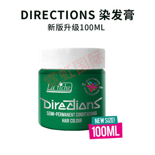 100mldirections染发膏大西洋蓝