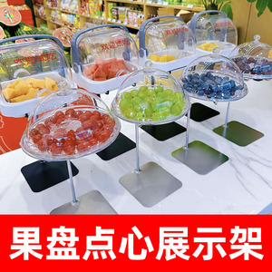 果盘水果零食糕点防尘试吃盘透明