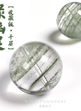 天然收藏级千层绿幽灵圆珠手串散珠天然水晶送情侣送闺蜜diy配饰