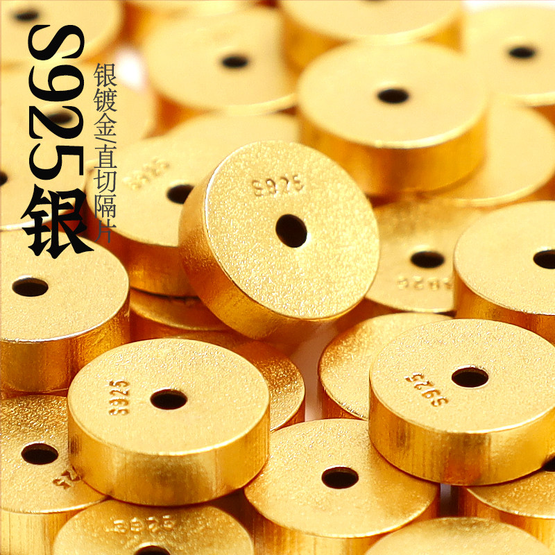 S925银镀金古法素面直切隔片垫片文玩隔珠药片手串佛珠DIY饰品,饰品/流行首饰/时尚饰品新,其他DIY饰品配件,淘宝优惠券,粉丝福利购,淘宝优惠卷