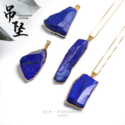 信誉公子s925银青金石原石吊坠