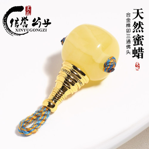 精工天然蜜蜡琥珀佛头