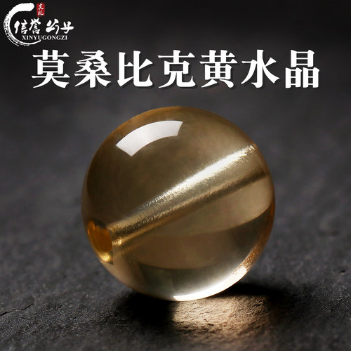 天然精选级莫桑比克黄水晶圆珠散珠手串金发晶钛晶男女DIY配饰